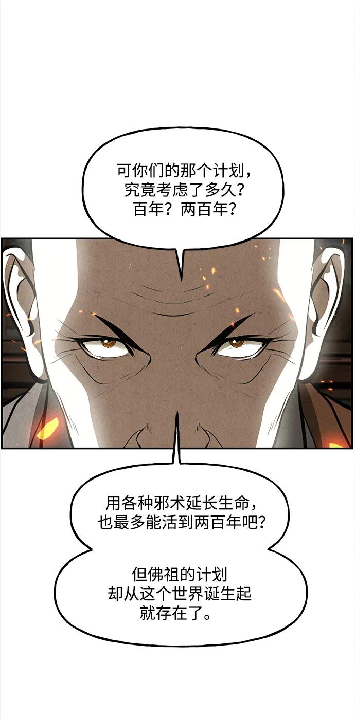 《未来的古董店》[第205] 666（21） 第75页
