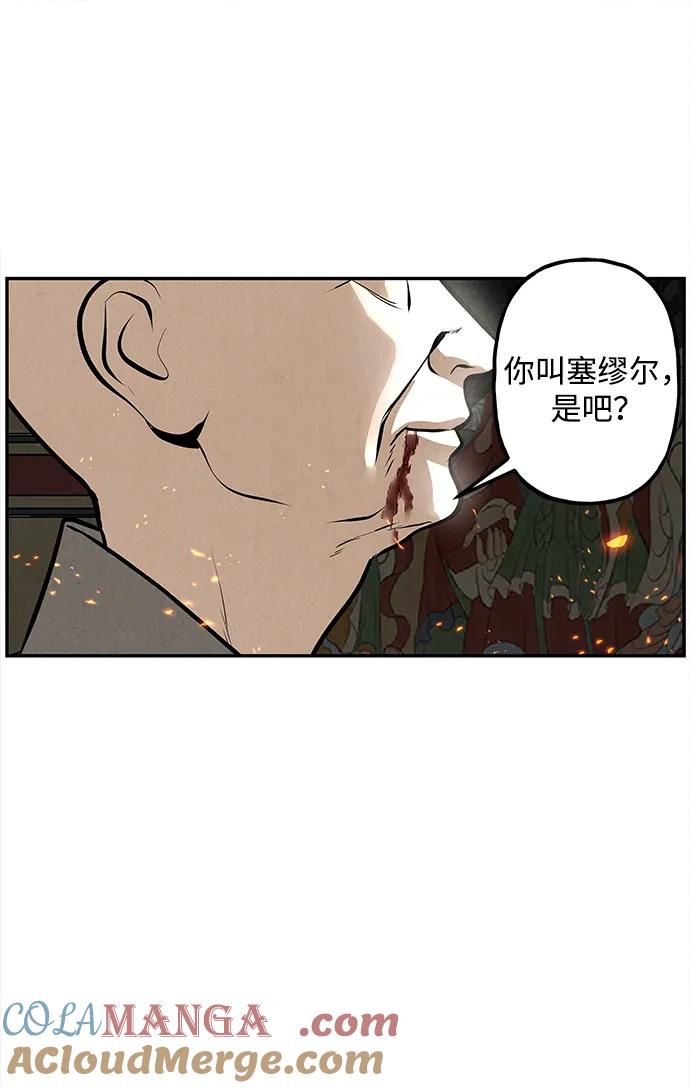 《未来的古董店》[第205] 666（21） 第79页
