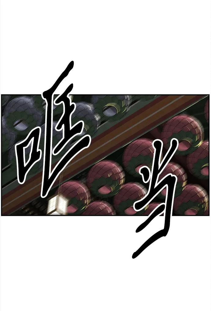 《未来的古董店》[第205] 666（21） 第86页