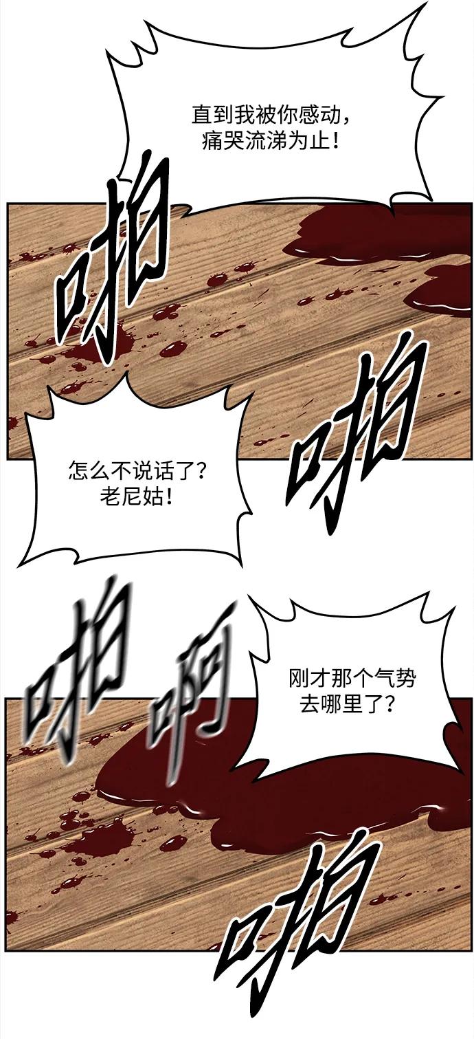 《未来的古董店》[第205] 666（21） 第93页