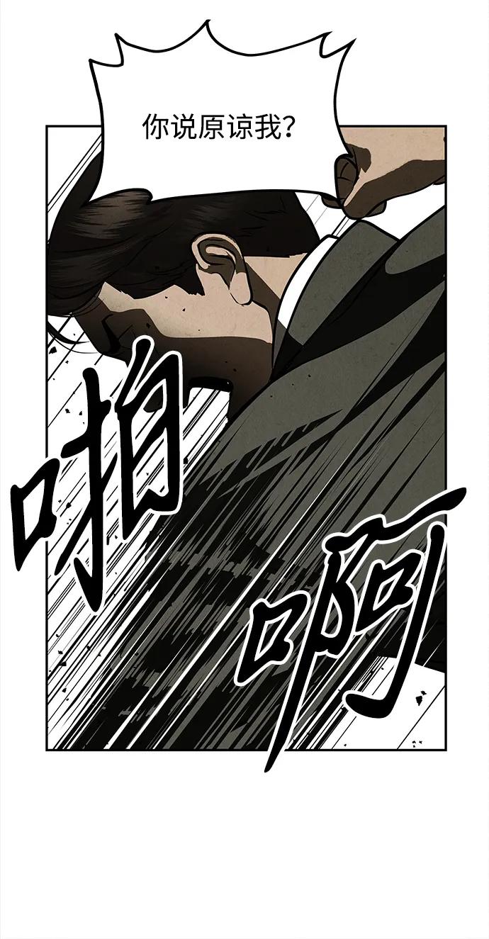 《未来的古董店》[第205] 666（21） 第90页