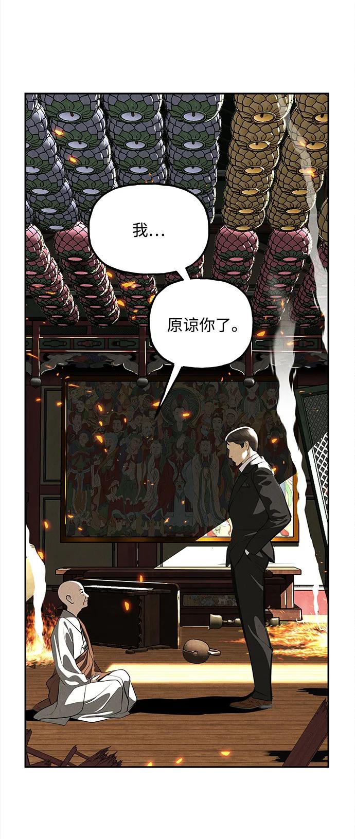 《未来的古董店》[第205] 666（21） 第81页