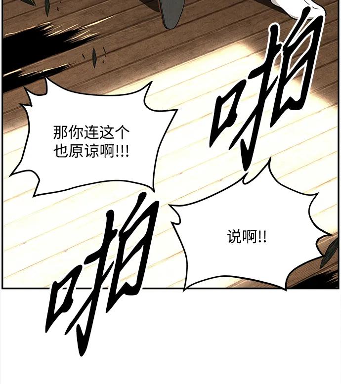 《未来的古董店》[第205] 666（21） 第92页