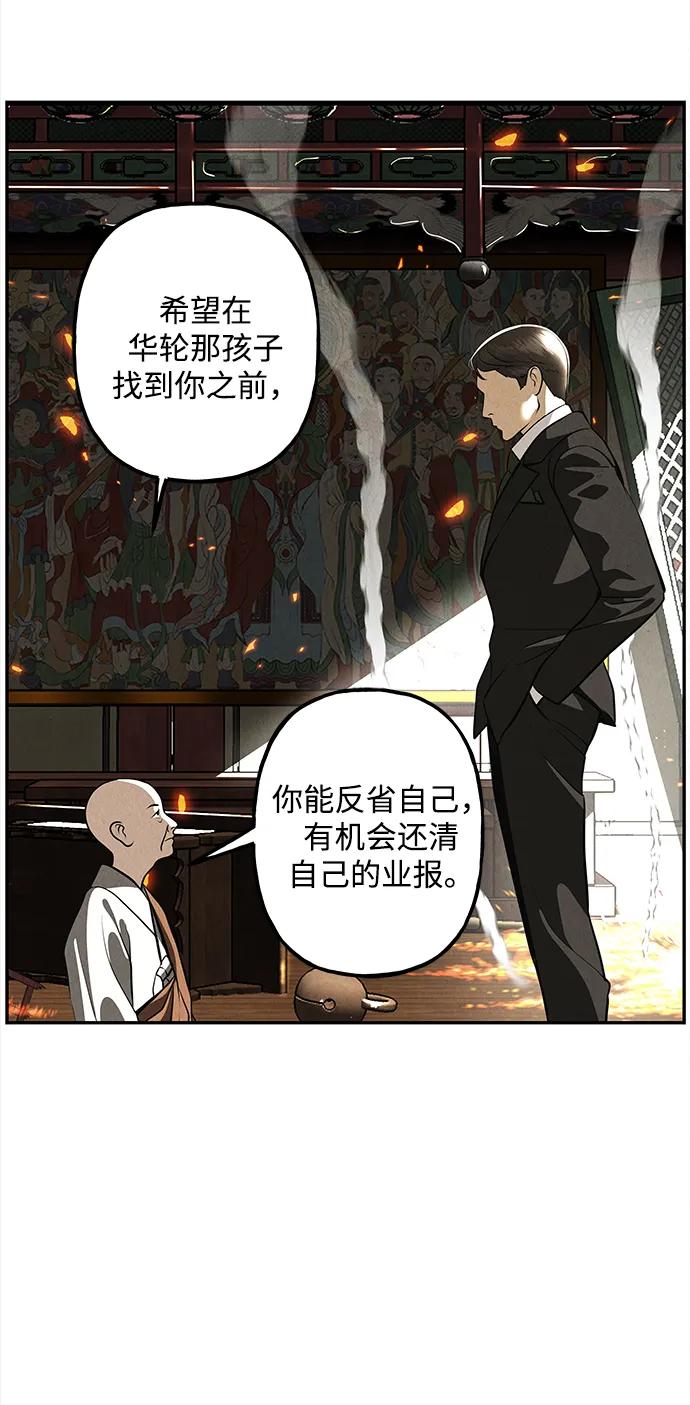 《未来的古董店》[第205] 666（21） 第80页