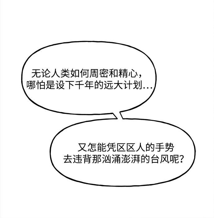 《未来的古董店》[第205] 666（21） 第78页