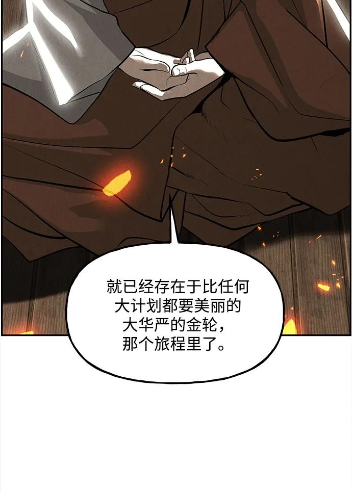 《未来的古董店》[第205] 666（21） 第77页
