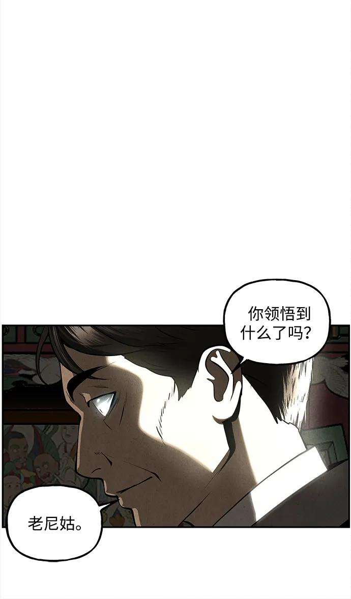 《未来的古董店》[第206] 666（22） 第119页