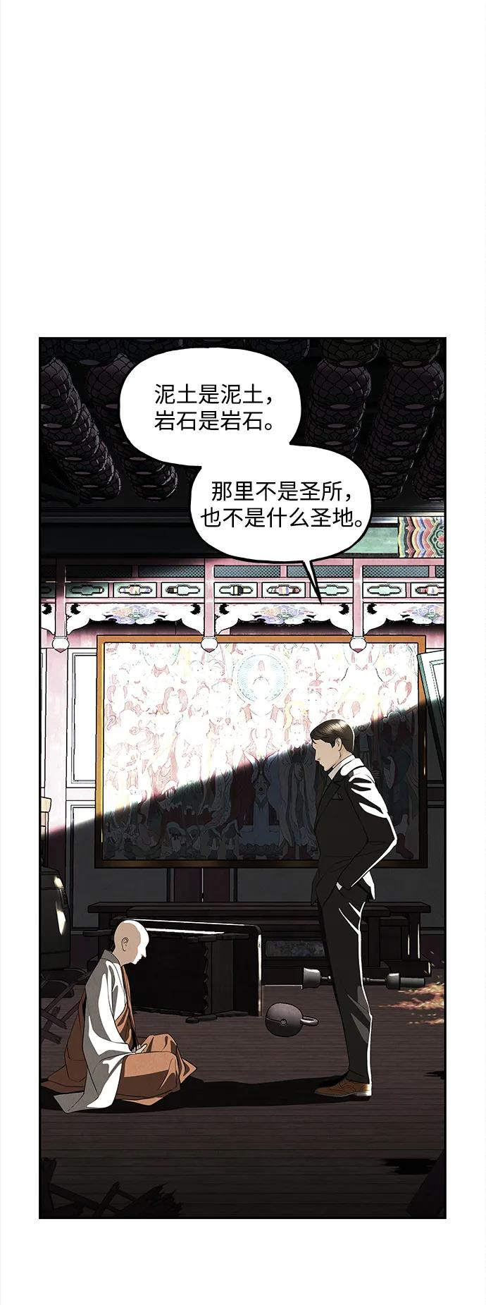 《未来的古董店》[第206] 666（22） 第122页