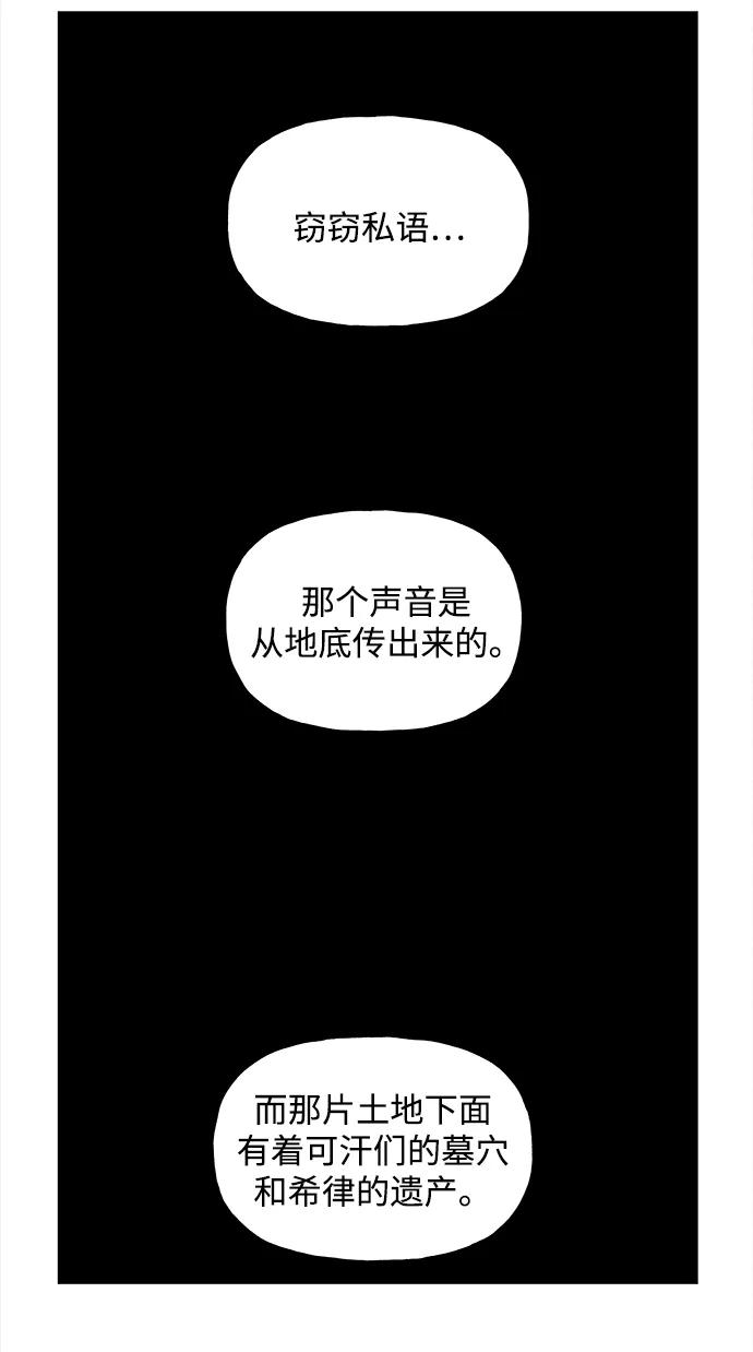 《未来的古董店》[第206] 666（22） 第118页