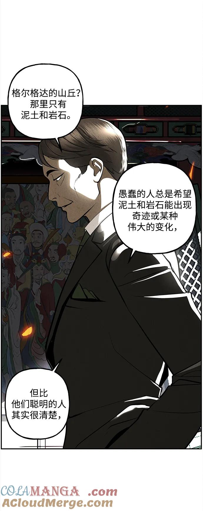 《未来的古董店》[第206] 666（22） 第121页
