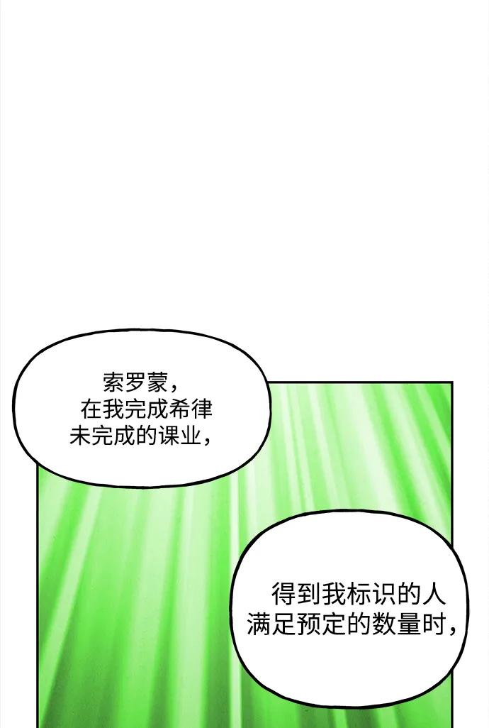《未来的古董店》[第206] 666（22） 第127页