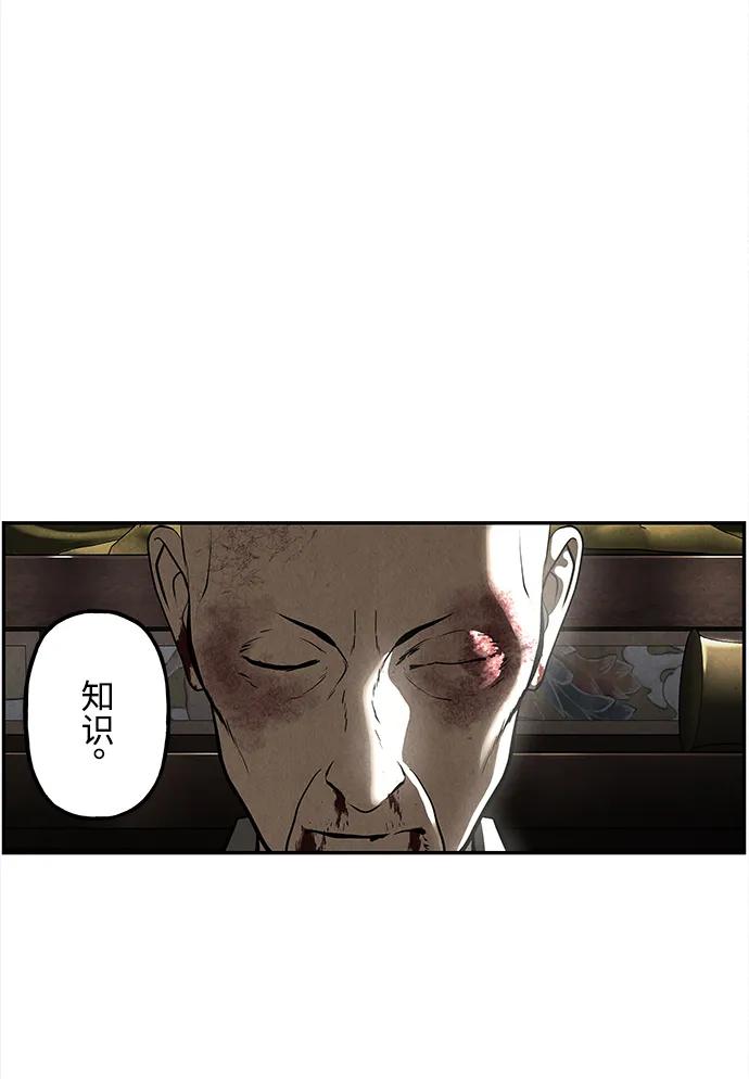 《未来的古董店》[第206] 666（22） 第123页