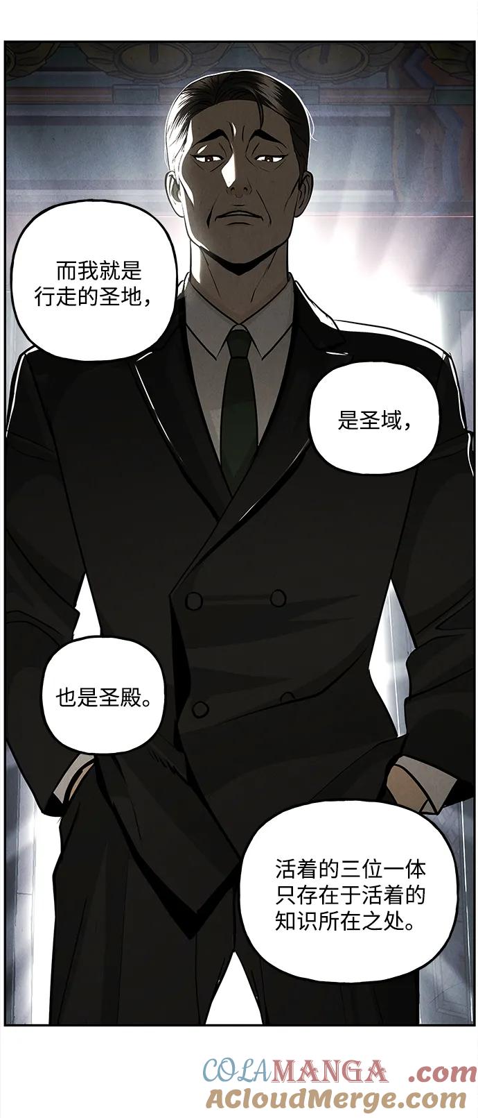 《未来的古董店》[第206] 666（22） 第125页