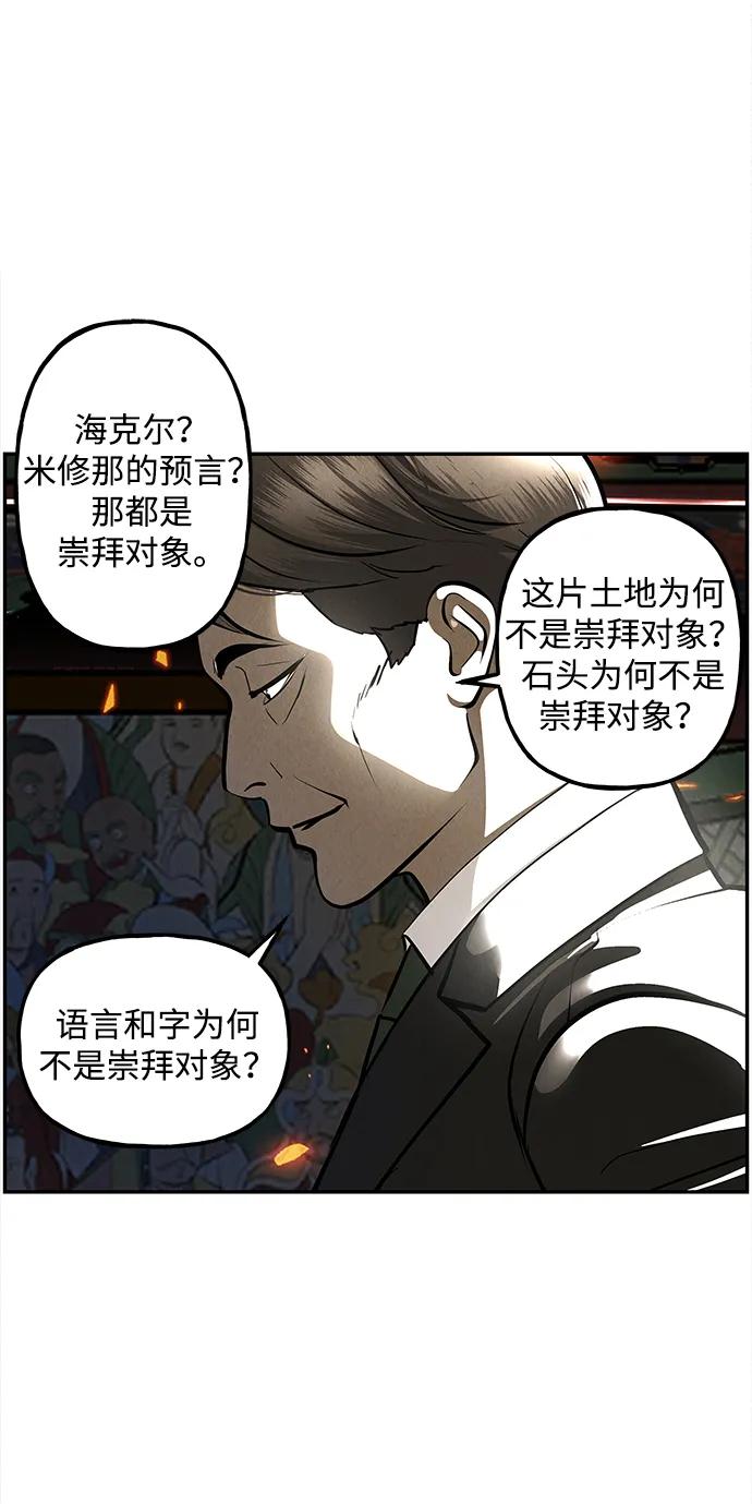 《未来的古董店》[第206] 666（22） 第120页