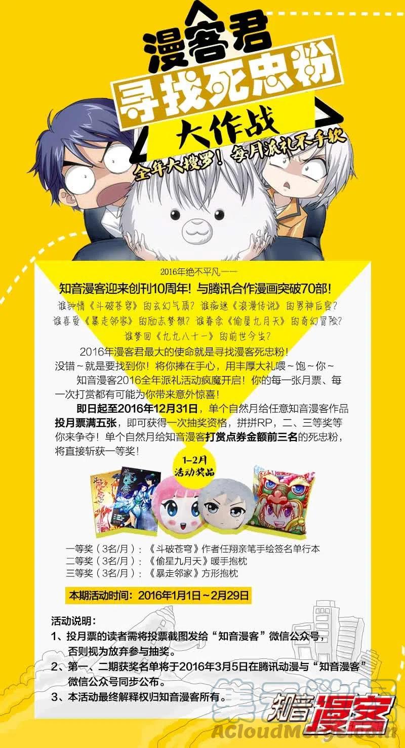 斗破苍穹 124（下） 第9页