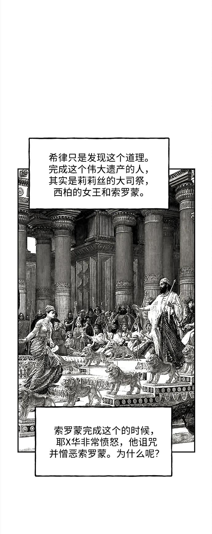 《未来的古董店》[第206] 666（22） 第126页