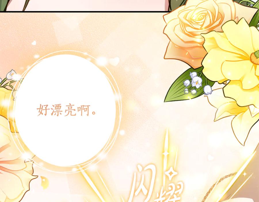《刻薄公爵家的合约女儿》第21话 不是礼物！ 第160页