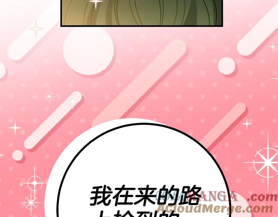 《刻薄公爵家的合约女儿》第21话 不是礼物！ 第169页