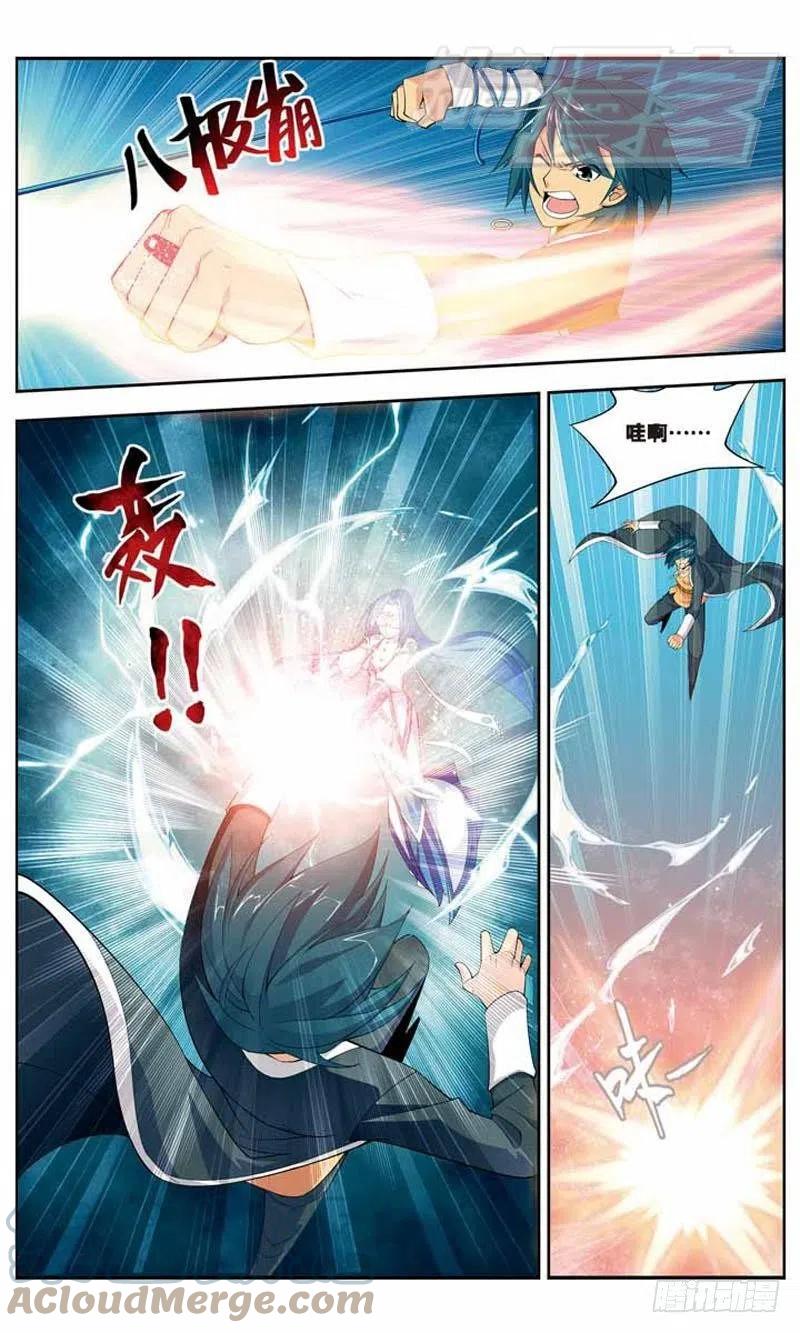 斗破苍穹 20 第7页