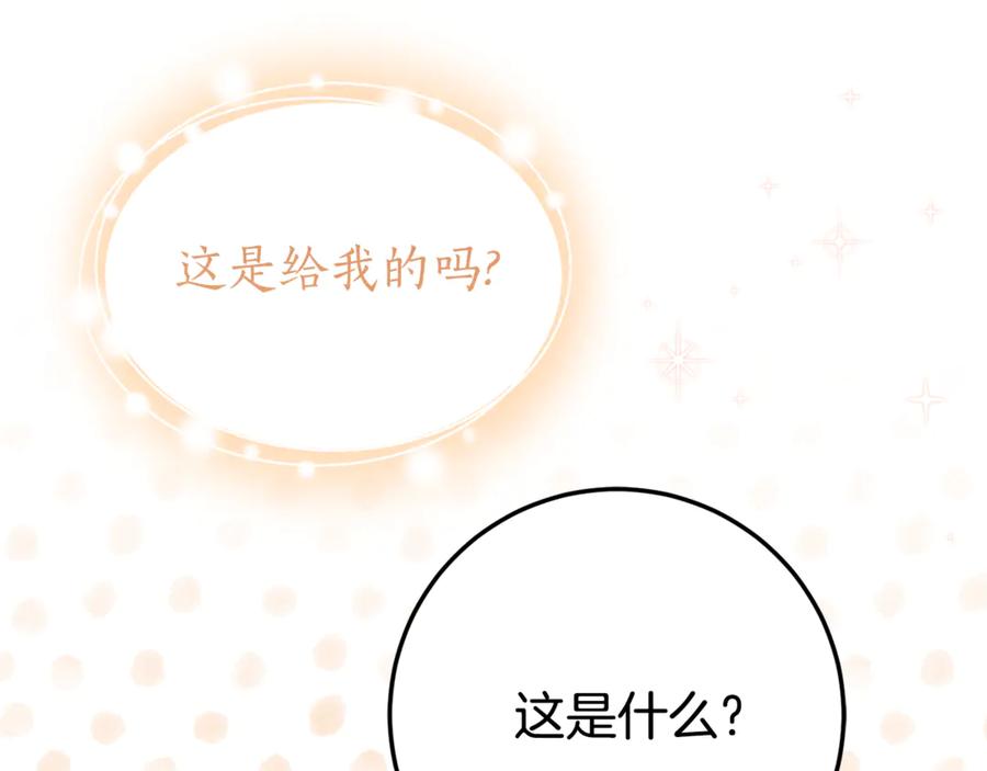 《刻薄公爵家的合约女儿》第21话 不是礼物！ 第164页