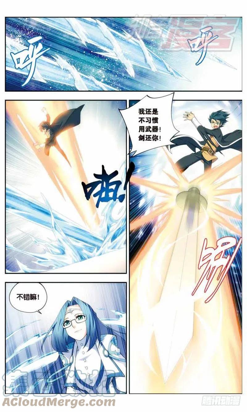 斗破苍穹 20 第3页