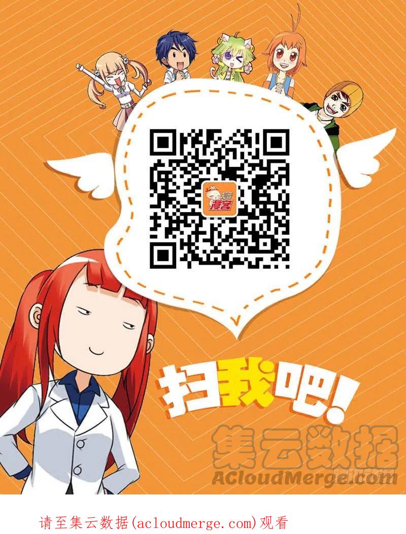 斗破苍穹 125（上） 第12页
