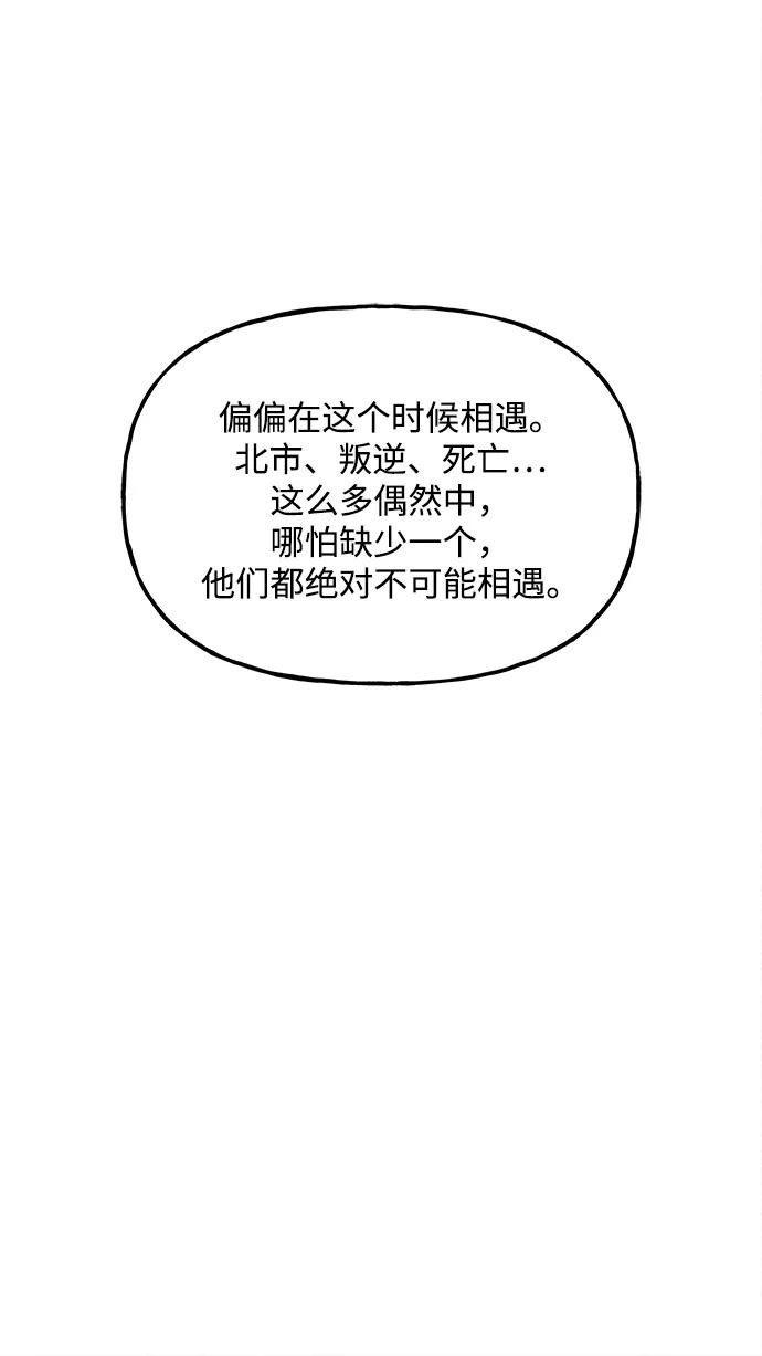 《未来的古董店》[第208] 666（完) 第98页