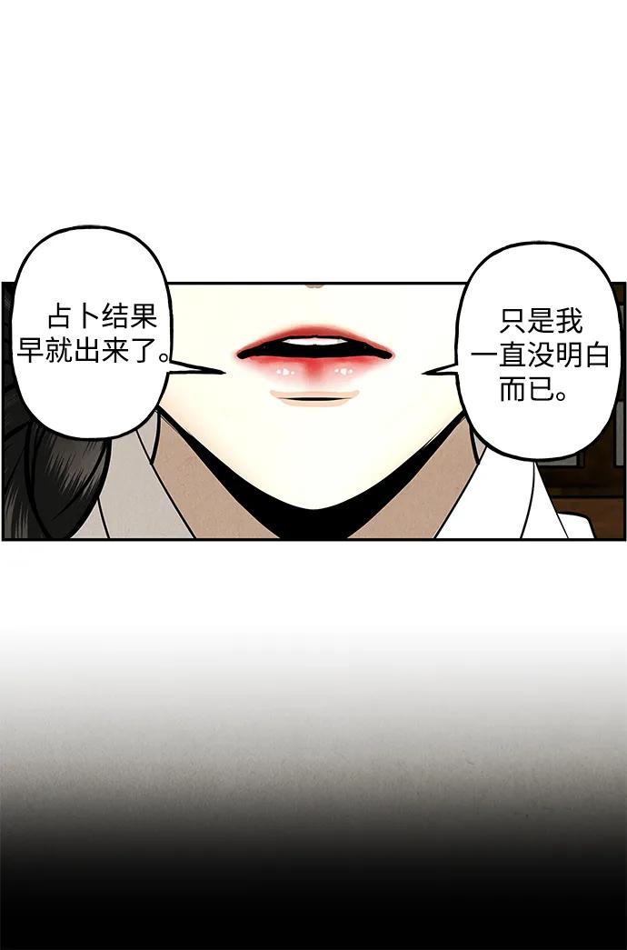 《未来的古董店》[第208] 666（完) 第104页