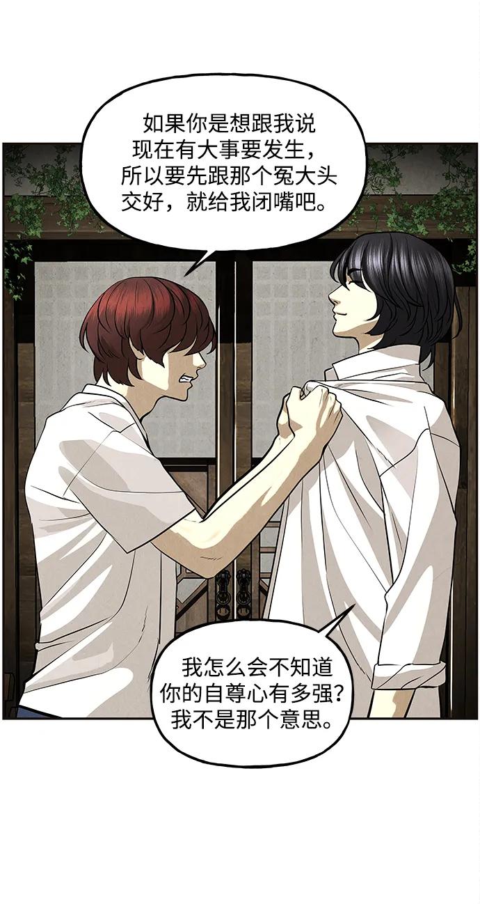 《未来的古董店》[第208] 666（完) 第96页