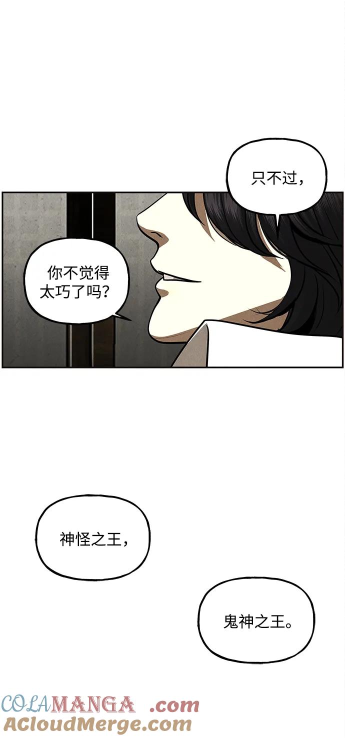 《未来的古董店》[第208] 666（完) 第97页