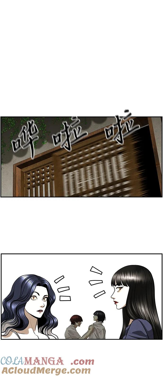 《未来的古董店》[第208] 666（完) 第101页