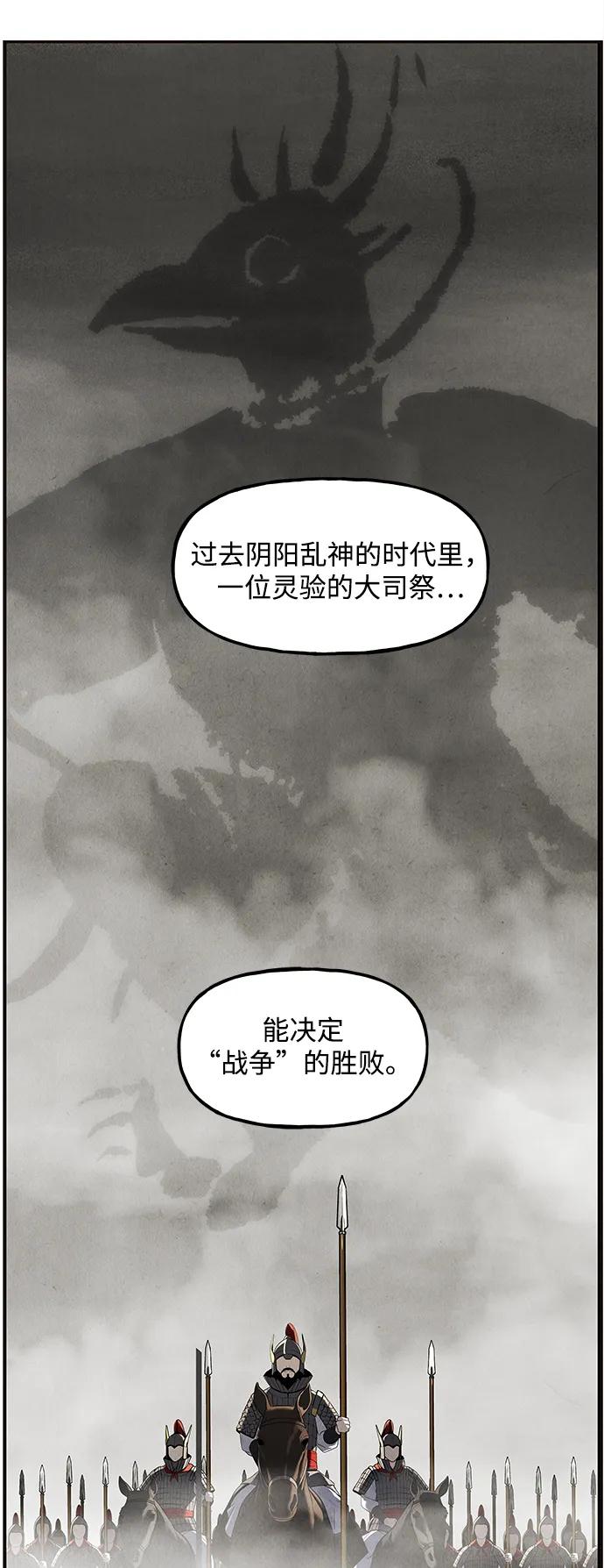 《未来的古董店》[第208] 666（完) 第94页