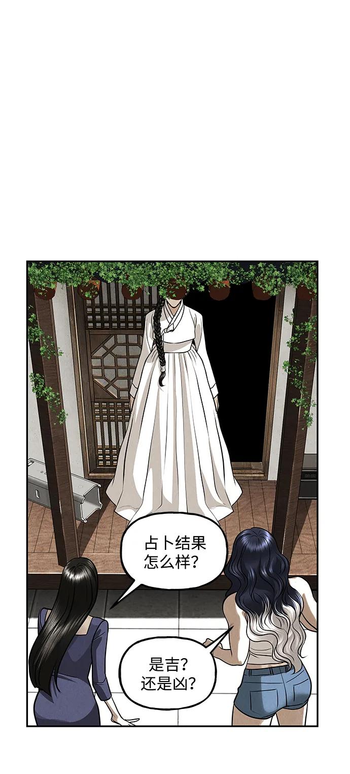 《未来的古董店》[第208] 666（完) 第102页