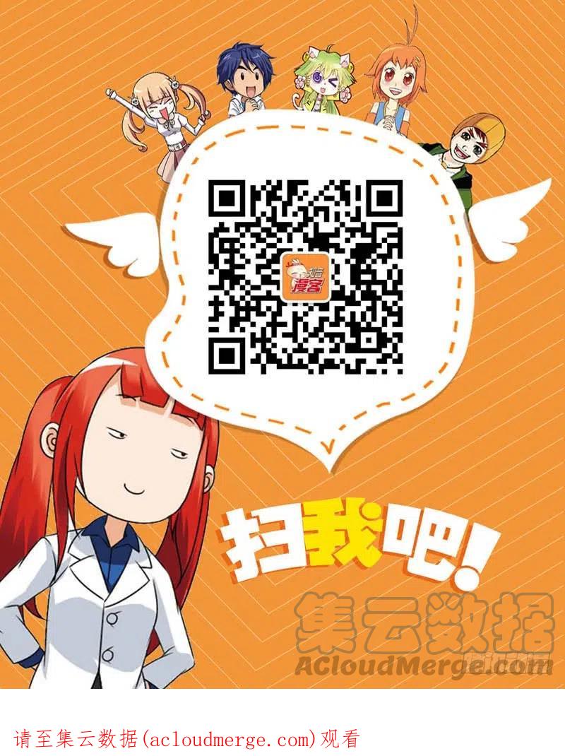 斗破苍穹 125（下） 第11页