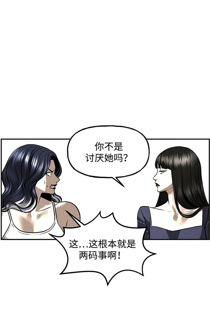 《未来的古董店》[第208] 666（完) 第103页