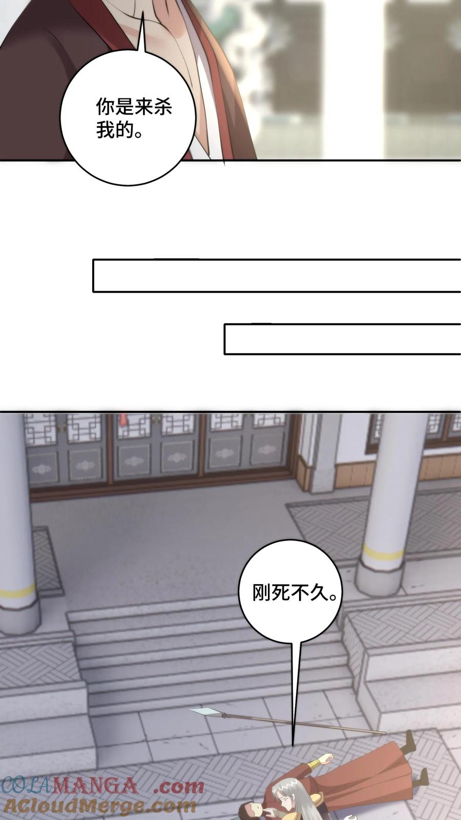 祖宗嫁到：病娇魔帝滚下榻 - 第211话 最后的战役 - 第19张图