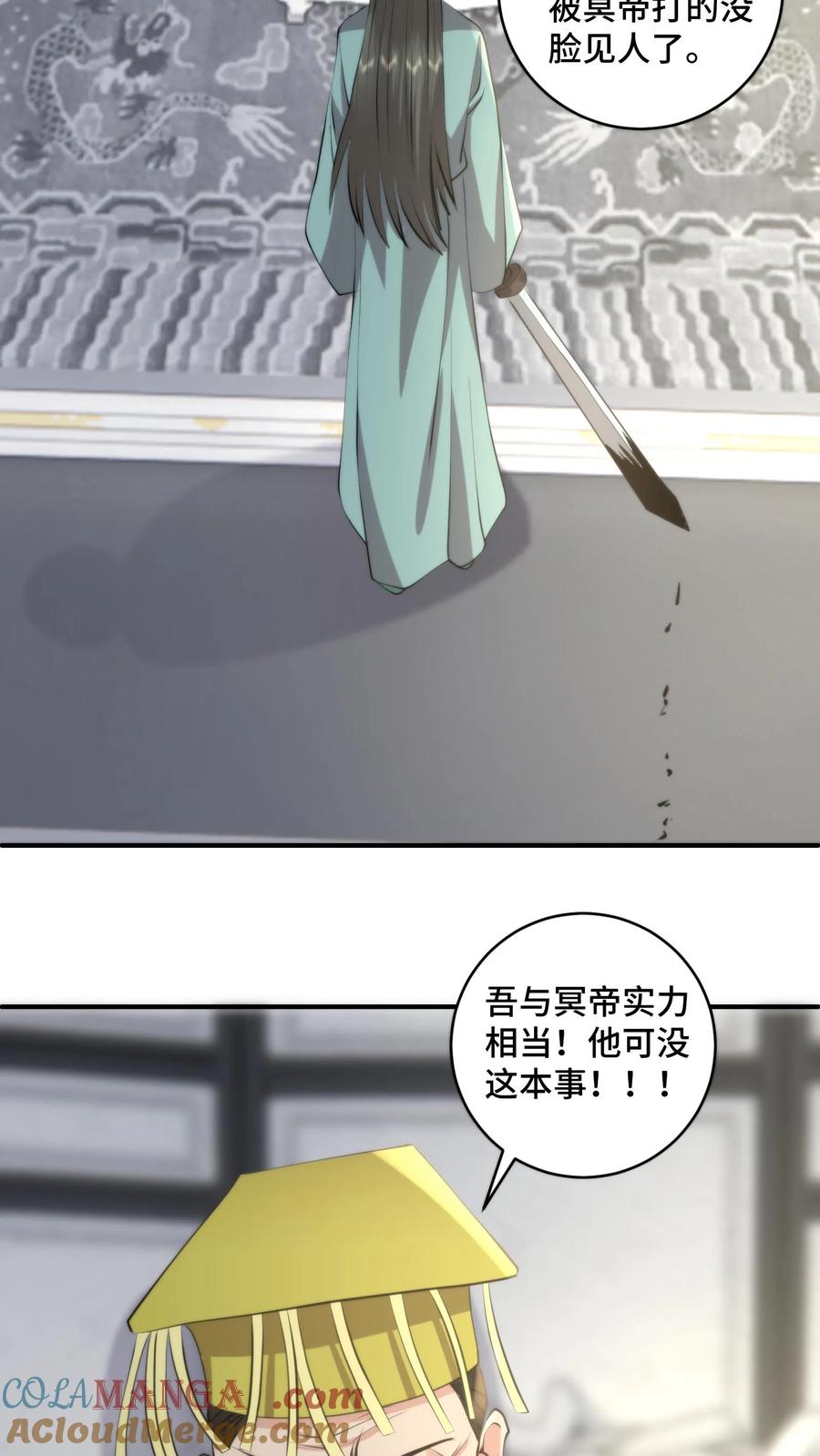 祖宗嫁到：病娇魔帝滚下榻 - 第211话 最后的战役 - 第17张图