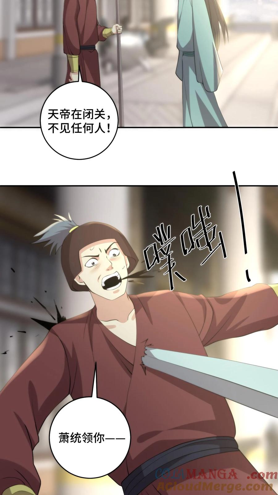 祖宗嫁到：病娇魔帝滚下榻 - 第211话 最后的战役 - 第15张图