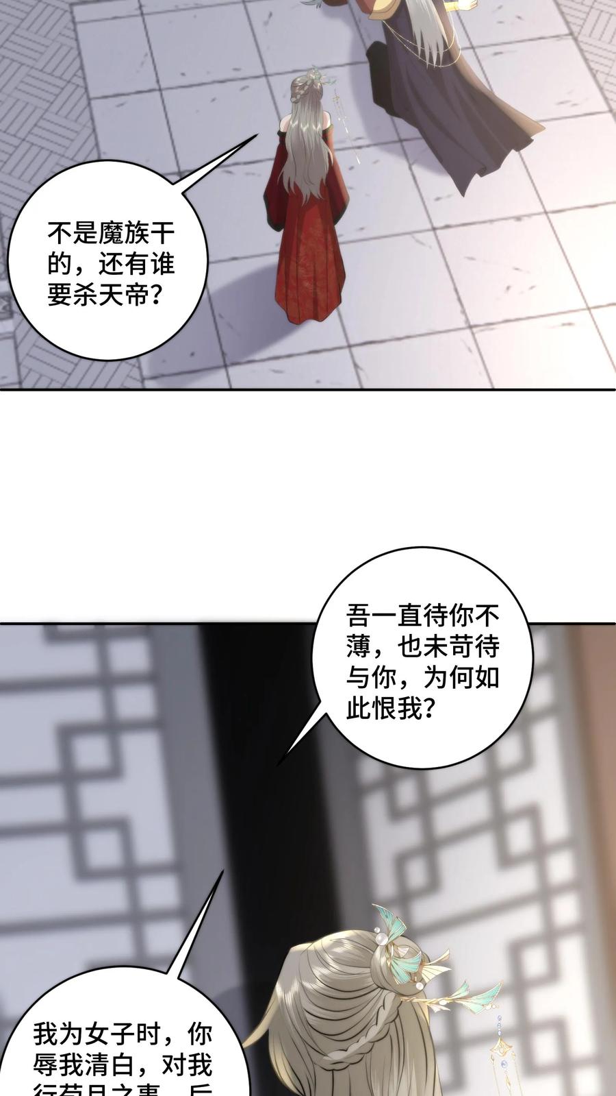 祖宗嫁到：病娇魔帝滚下榻 - 第211话 最后的战役 - 第20张图