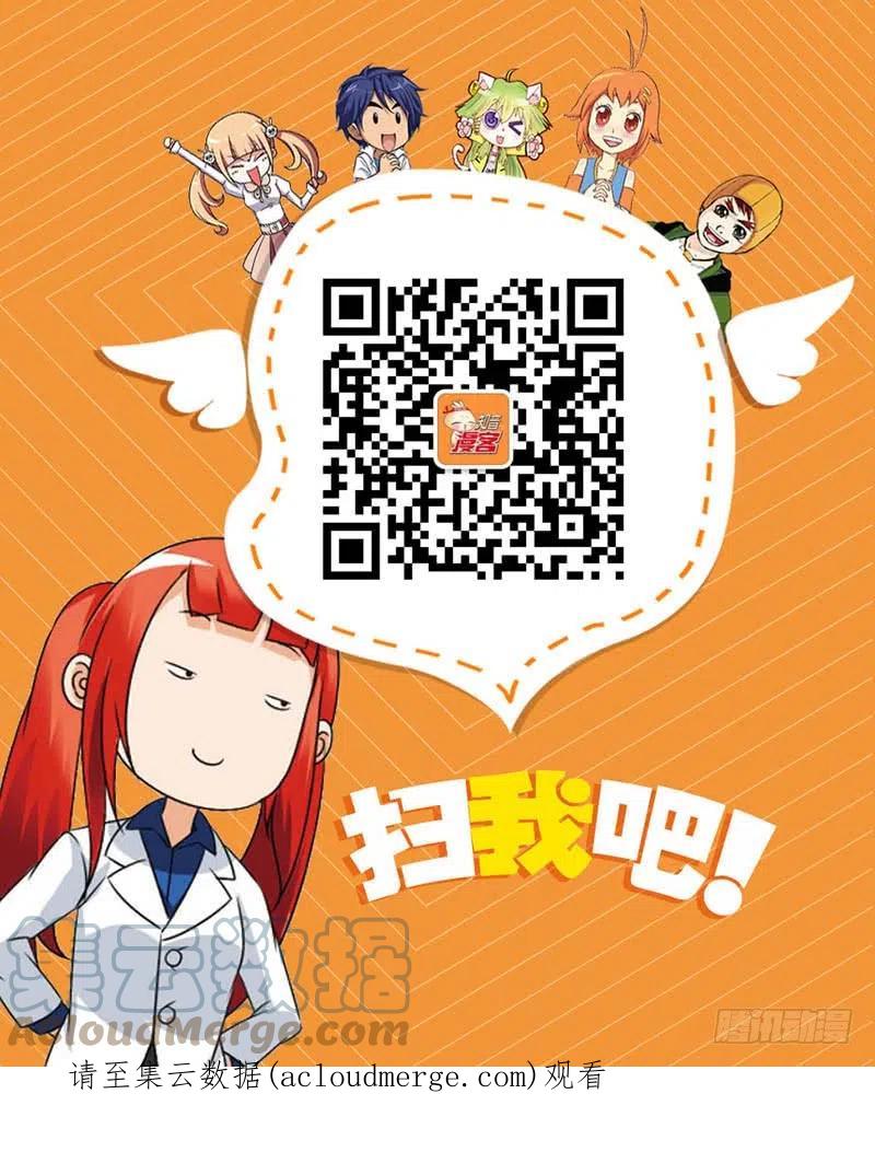 斗破苍穹 126（上） 第12页