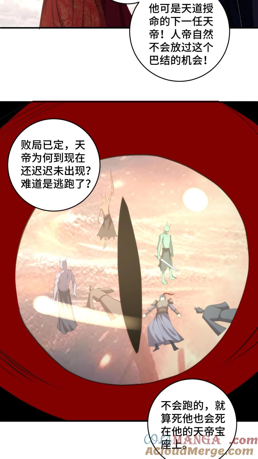 祖宗嫁到：病娇魔帝滚下榻 - 第211话 最后的战役 - 第13张图