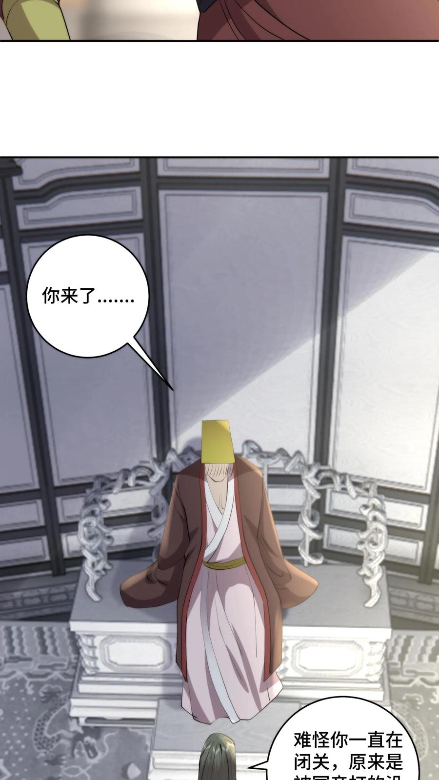 祖宗嫁到：病娇魔帝滚下榻 - 第211话 最后的战役 - 第16张图