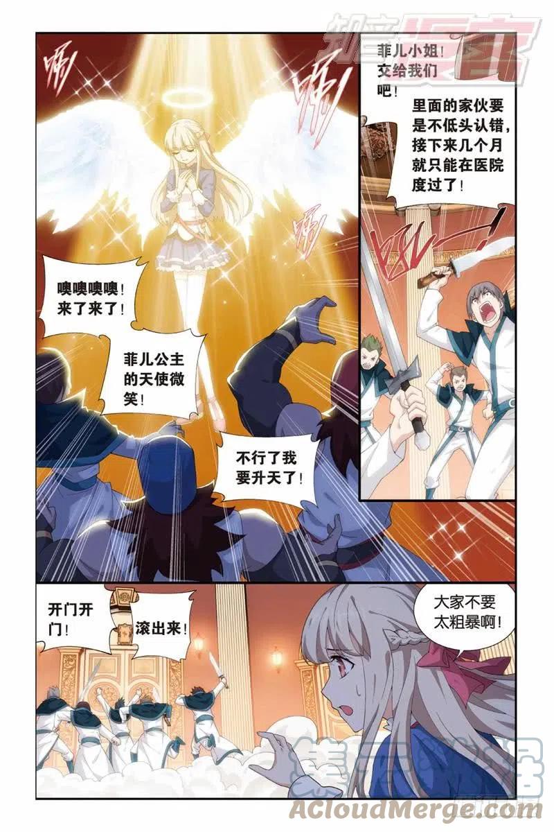 斗破苍穹 127（上） 第7页