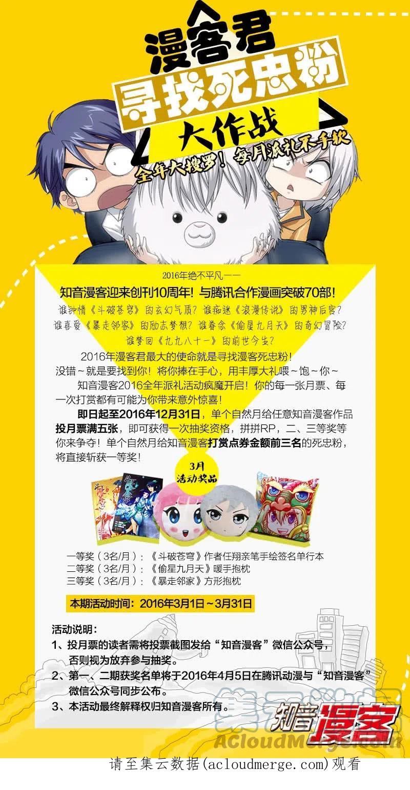斗破苍穹 127（上） 第11页