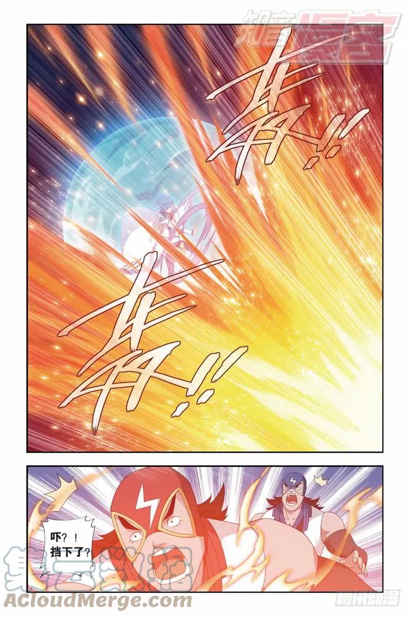 斗破苍穹 127（下） 第8页