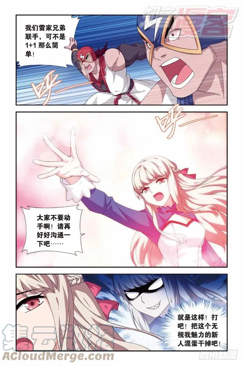 斗破苍穹 127（下） 第5页