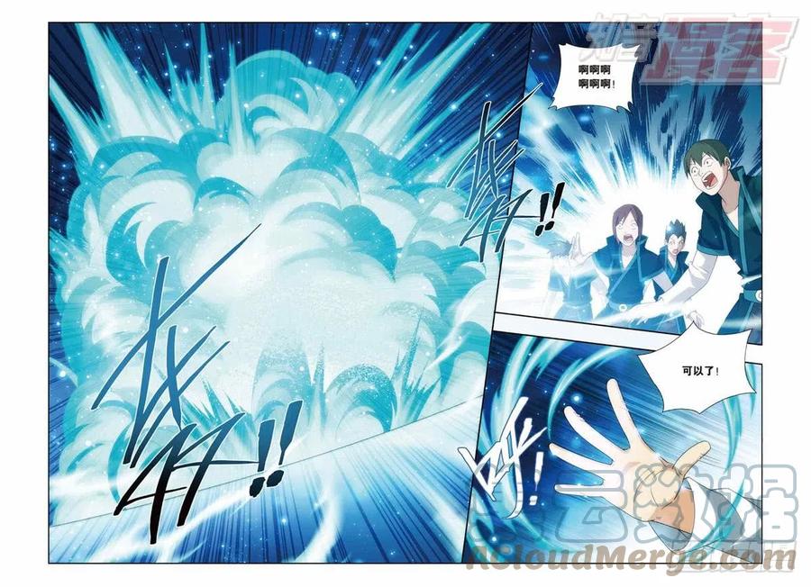 斗破苍穹 128（上） 第3页
