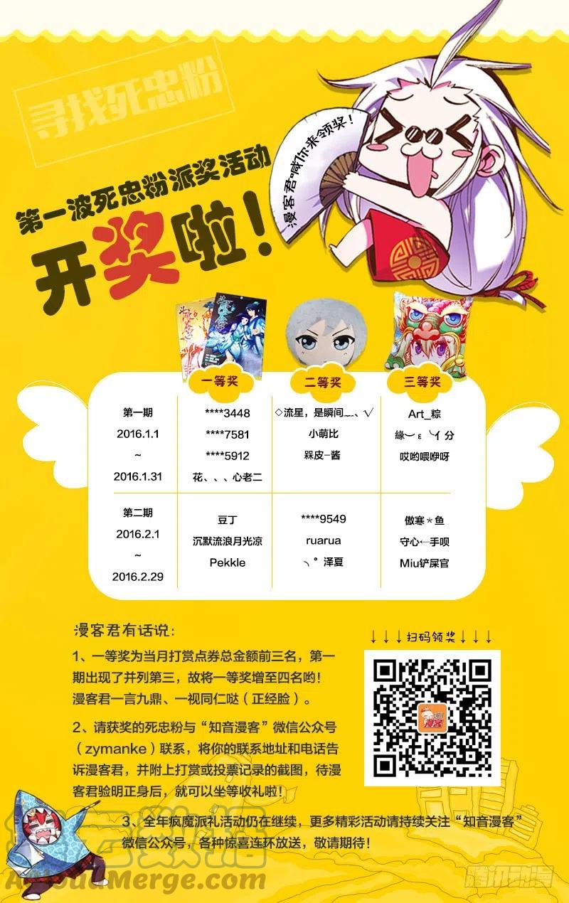 斗破苍穹 128（上） 第11页