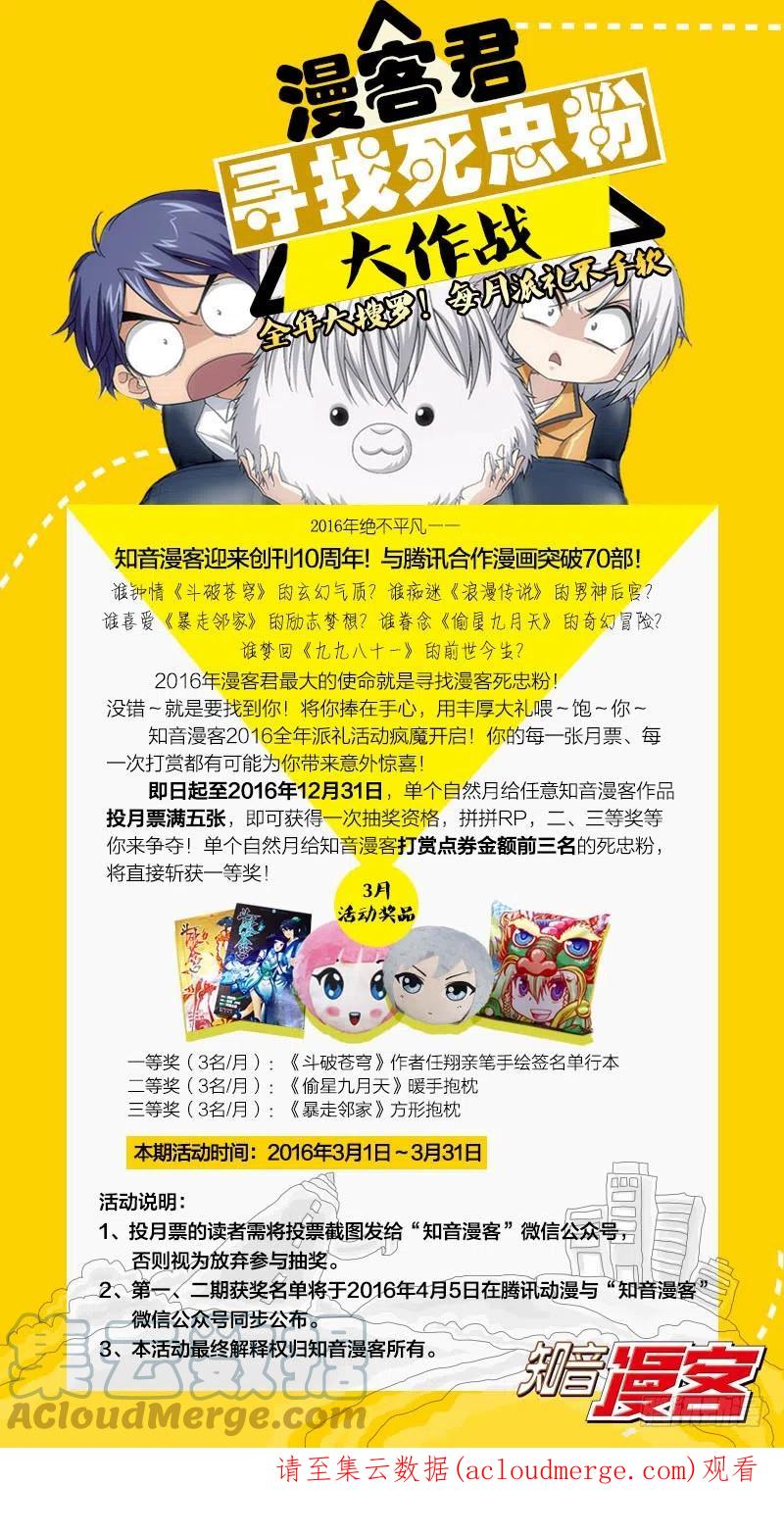 斗破苍穹 128（上） 第12页