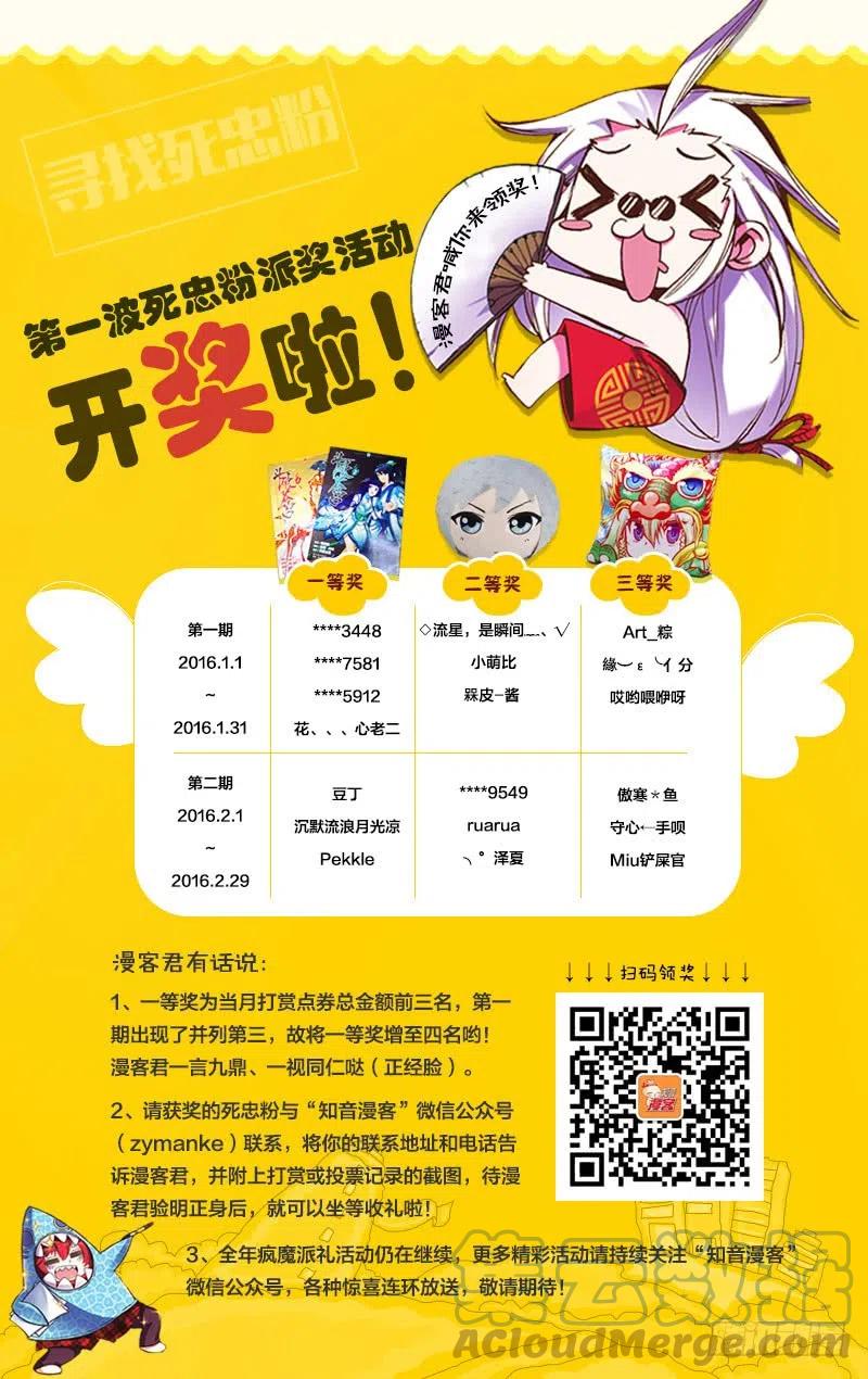 斗破苍穹 128（下） 第10页